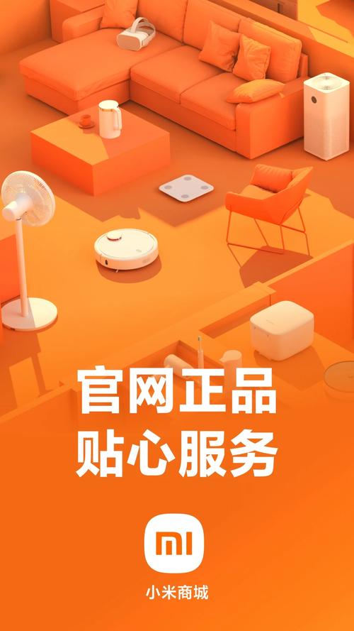 小米应用商店安卓版