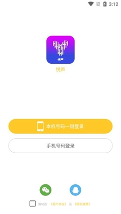 悦声交友app官方版