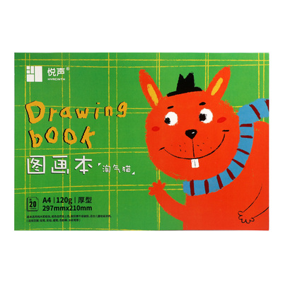 悦声空白图画本小学生用小孩儿童画画本幼儿园宝宝涂色本绘画本a4手绘本加厚8k白纸美术画册a3